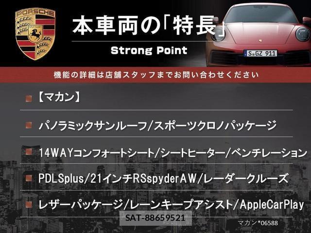 Porsche MACAN 2023-02 8285313-2