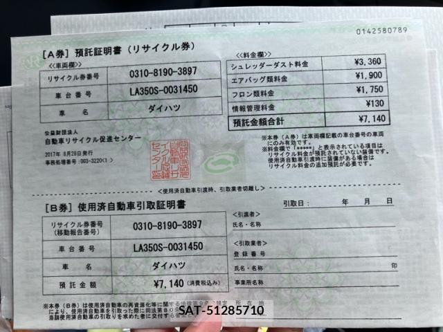 Daihatsu MIRA 2017-08 8279839-17