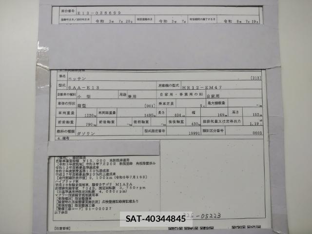 Nissan NOTE 2021-07 8277145-8