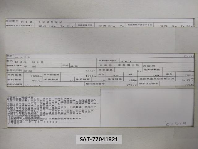 Nissan NOTE 2016-07 8279914-8