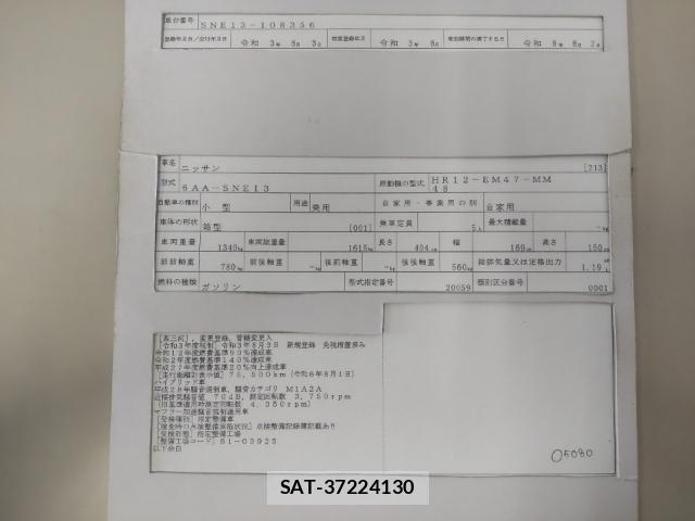 Nissan NOTE 2021-08 8285667-8