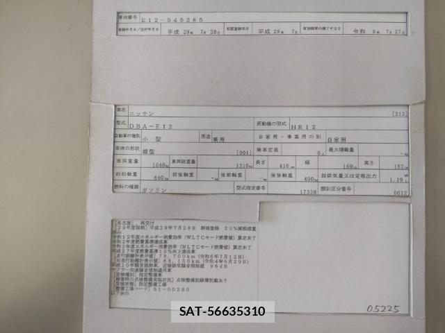 Nissan NOTE 2017-07 8285684-8