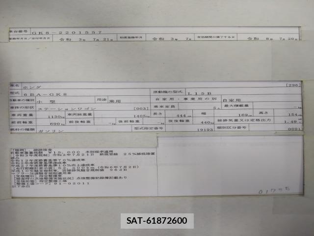 Honda SHUTTLE 2021-07 8279924-8