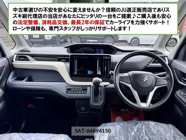 Suzuki SOLIO 2023-10 8277603-1