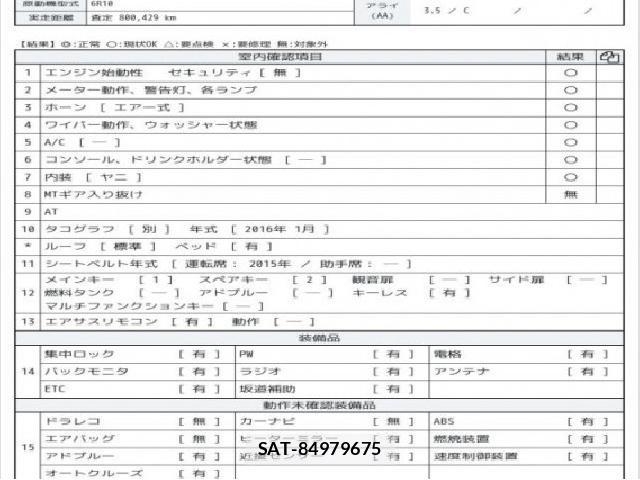 MITSUBISHI FUSO SUPER GREAT 2016 8285848-6