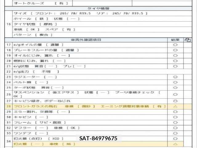 MITSUBISHI FUSO SUPER GREAT 2016 8285848-7