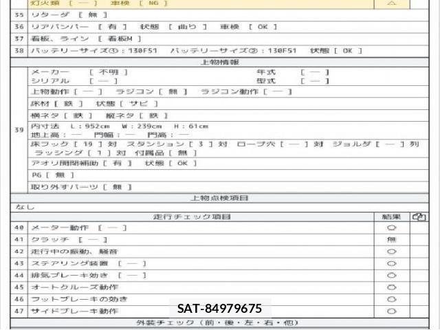 MITSUBISHI FUSO SUPER GREAT 2016 8285848-8