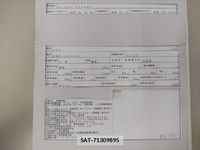 Suzuki SWIFT 2019-07 8285670-8