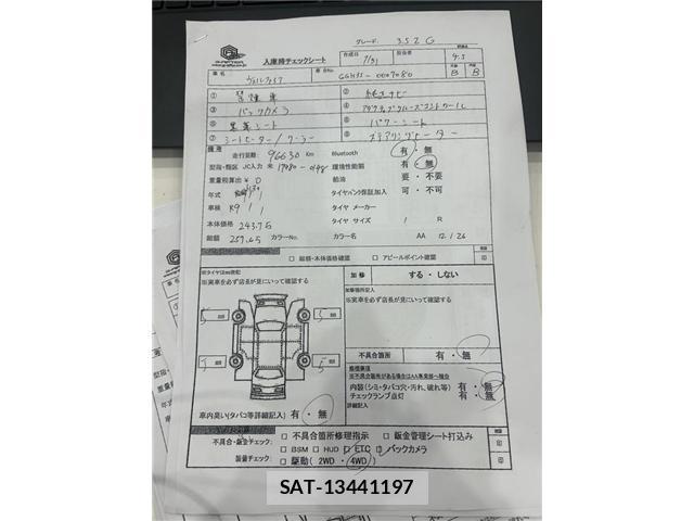 Toyota VELLFIRE 2018-01 8283534-4