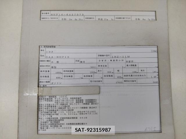 Toyota AQUA 2015-07 8328344-8