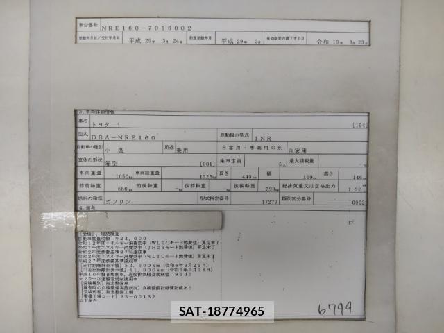 Toyota COROLLA AXIO 2017-03 8328351-8