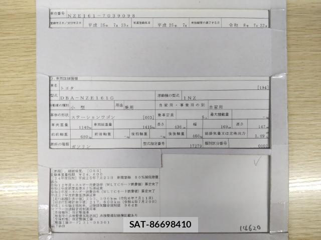 Toyota COROLLA FIELDER 2013-07 8328217-8