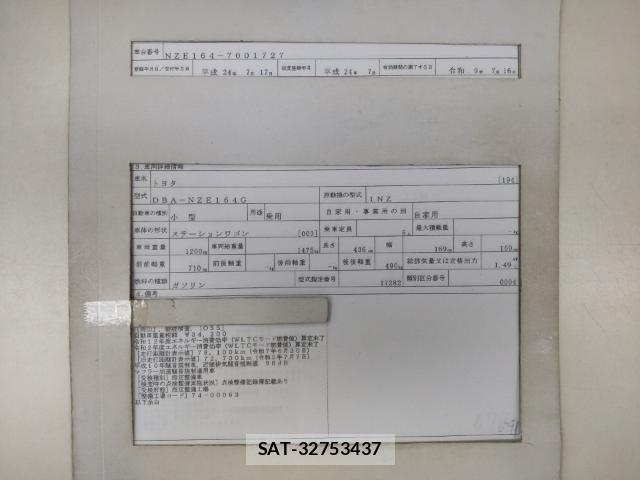 Toyota COROLLA FIELDER 2012-07 8328348-8