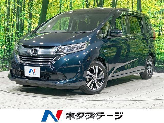 Honda FREED HYBRID 2018-07 8329039-0