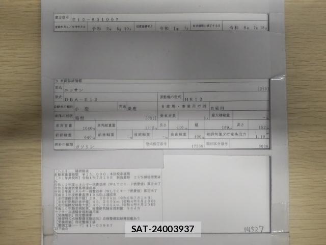 Nissan NOTE 2019-07 8328194-8