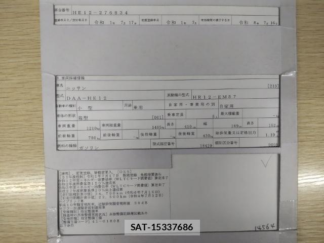 Nissan NOTE 2019-07 8328204-8