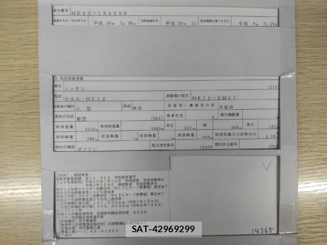 Nissan NOTE 2018-07 8328205-8