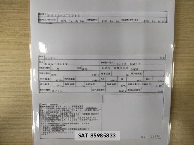 Nissan NOTE 2019-08 8328230-8