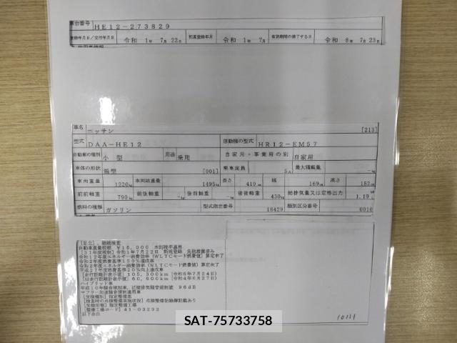 Nissan NOTE 2019-07 8328247-8