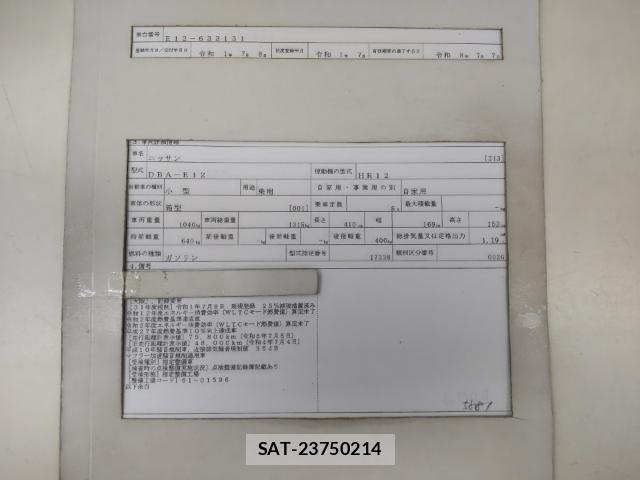 Nissan NOTE 2019-07 8328326-8