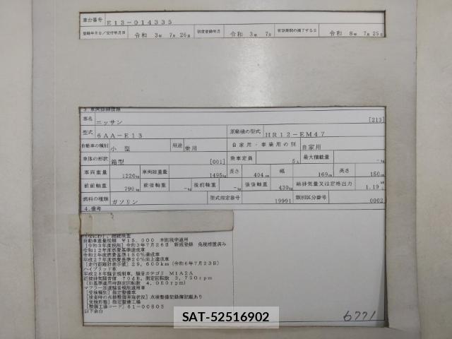 Nissan NOTE 2021-07 8328342-8