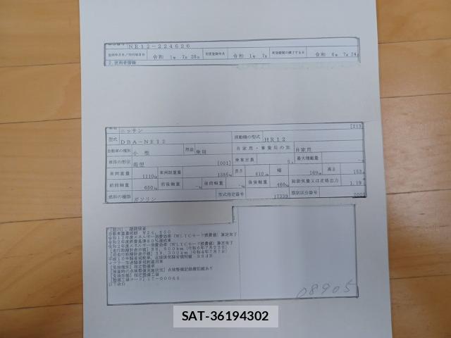Nissan NOTE 2019-07 8330385-8