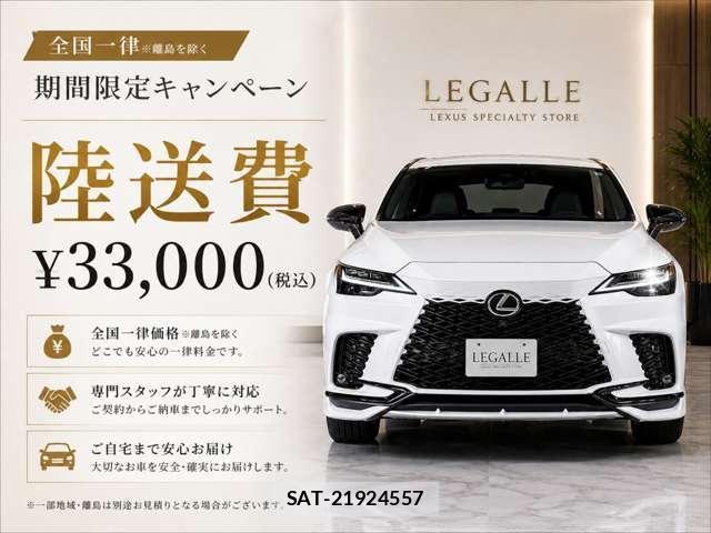 Lexus RX 2025-03 8329593-1
