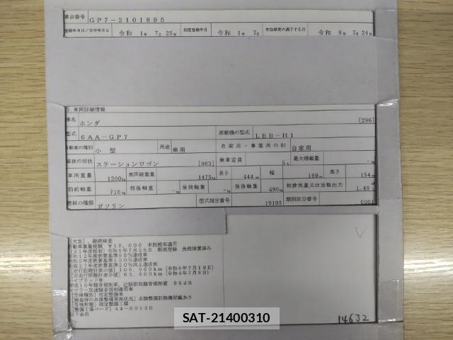Honda SHUTTLE 2019-07 8328221-8