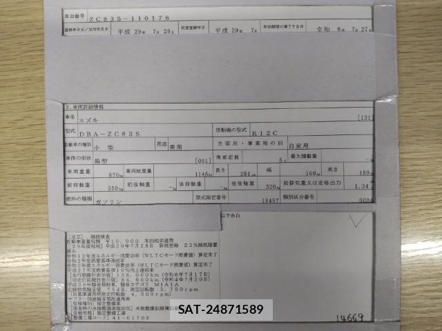 Suzuki SWIFT 2017-07 8328228-8