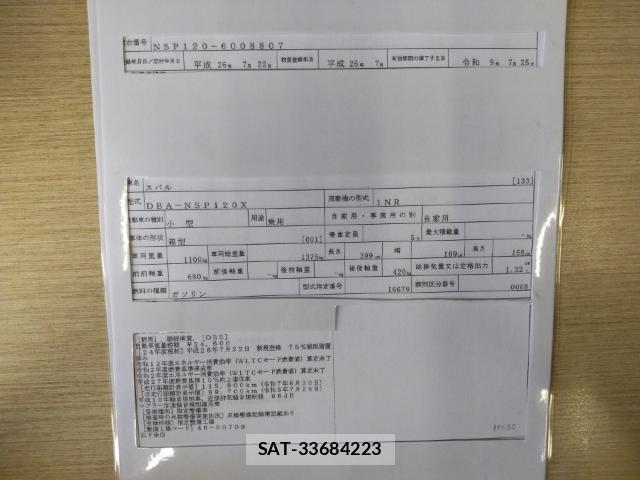 Subaru TREZIA 2014-07 8328232-8