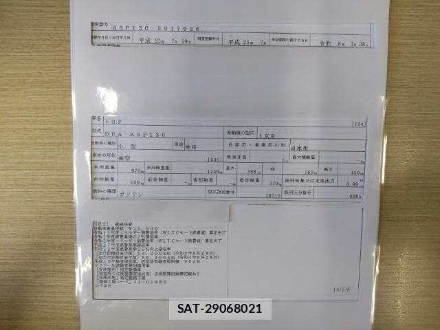 Toyota VITZ 2011-07 8328255-8