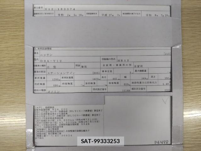 Nissan Wingroad 2015-07 8328190-8