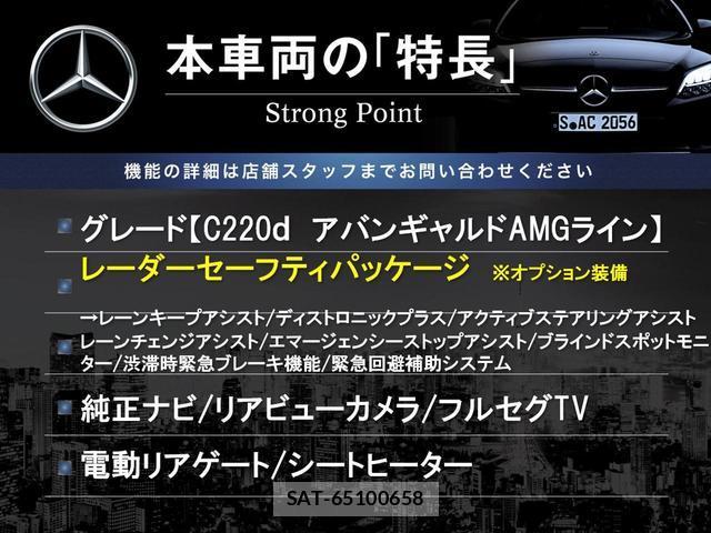 Mercedes Benz C-CLASS 2018-10 8342196-1