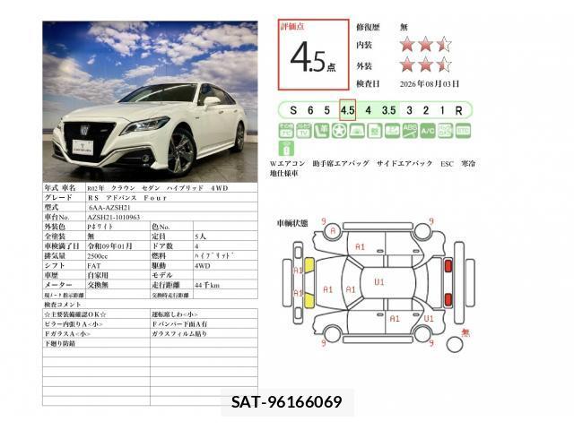 Toyota CROWN 2020-01 8342071-11