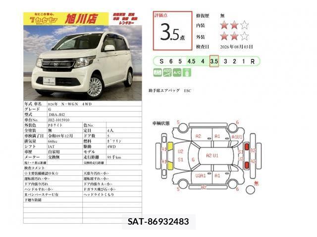 Honda N-WGN 2014-12 8342073-16