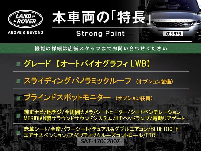 Land Rover RANGE ROVER 2016-04 8342194-2