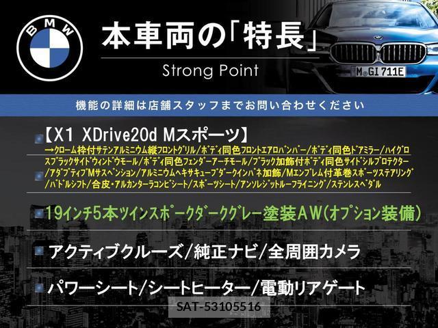Bmw X1 2023-06 8343467-2