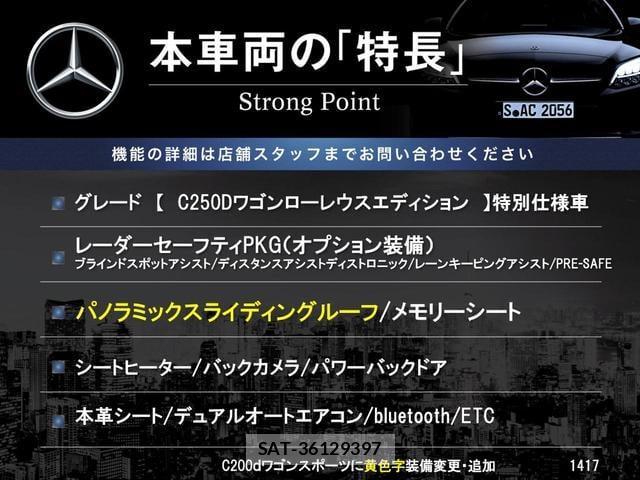 Mercedes Benz C-CLASS 2018-03 8360670-2