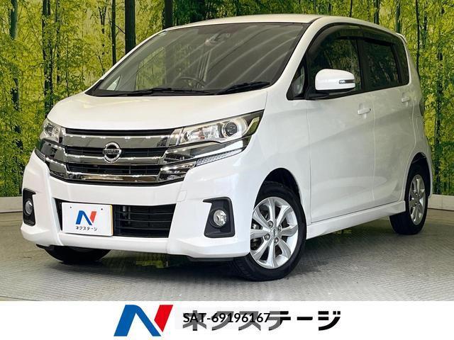 Nissan DAYZ 2017-08 8362038-0