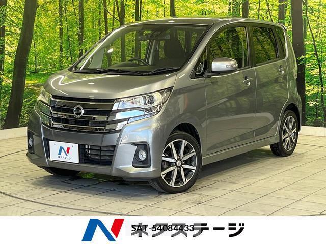 Nissan DAYZ 2016-01 8362750-0