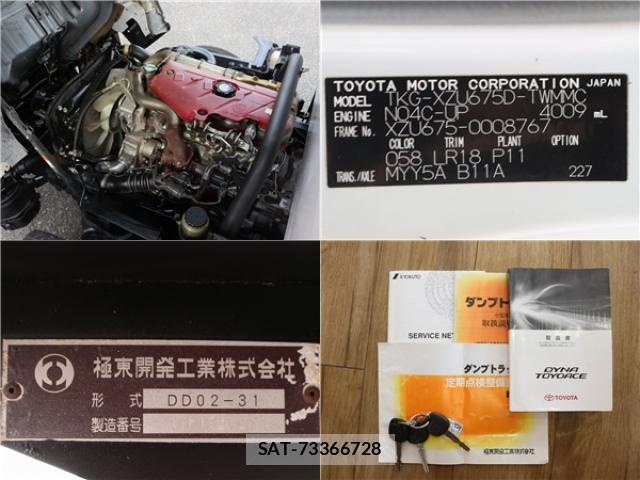 Toyota DYNA TRUCK 2017-12 8362494-17