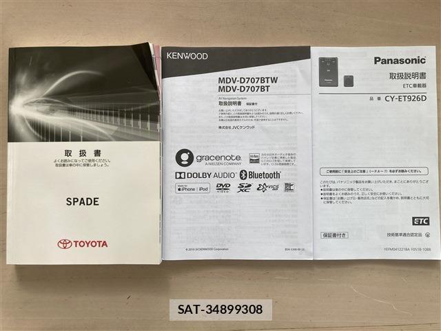 Toyota SPADE 2017-06 8362534-3