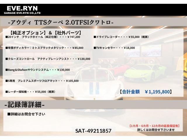 Audi TTS 2019-08 8360864-17