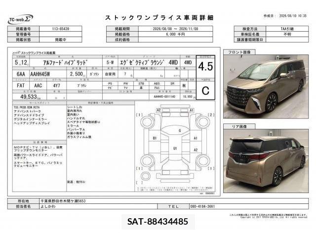 Toyota ALPHARD HYBRID 2023-12 8373293-15