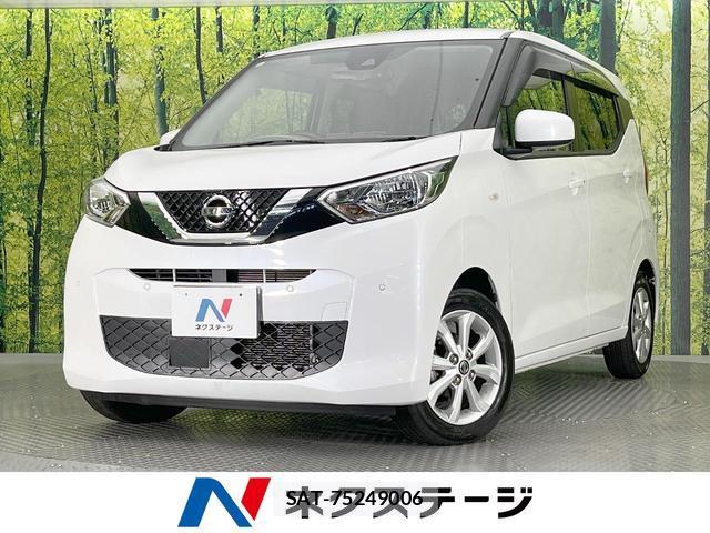 Nissan DAYZ 2022-01 8373027-0