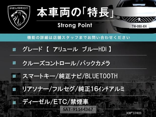 Peugeot 308 2017-07 8379558-2
