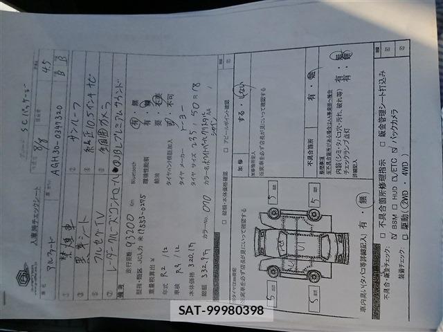 Toyota ALPHARD 2020-12 8379702-5