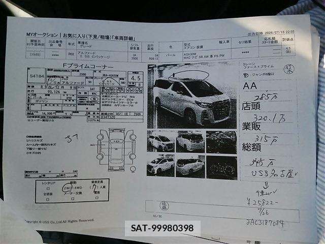 Toyota ALPHARD 2020-12 8379702-6