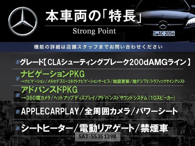 Mercedes Benz CLA-CLASS 2021-01 8379560-2