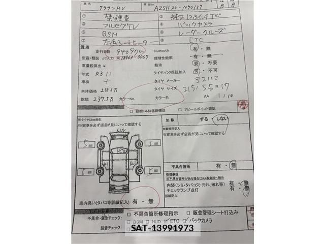 Toyota CROWN 2021-01 8379700-4